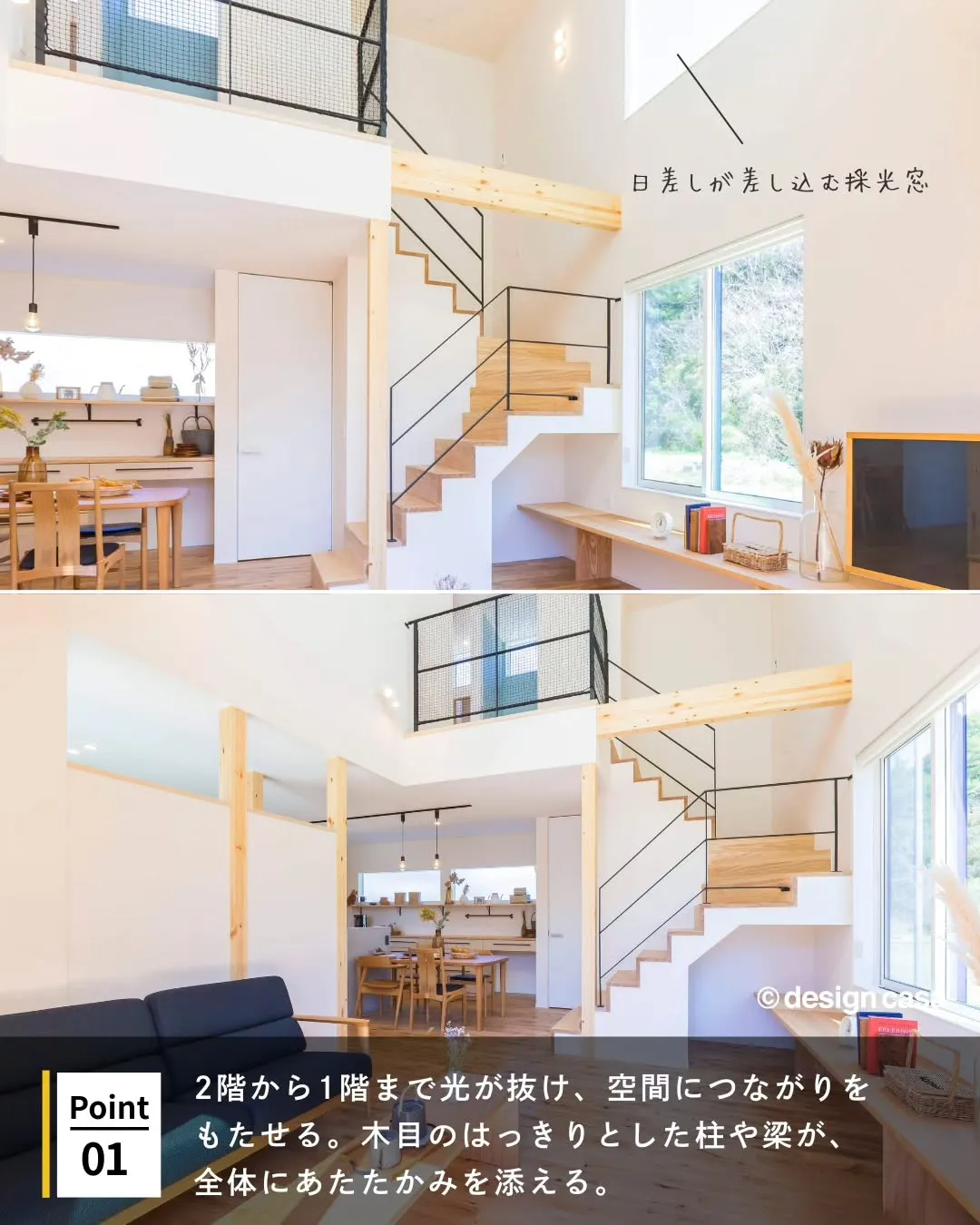 ◾️光と風が通り抜ける吹き抜け