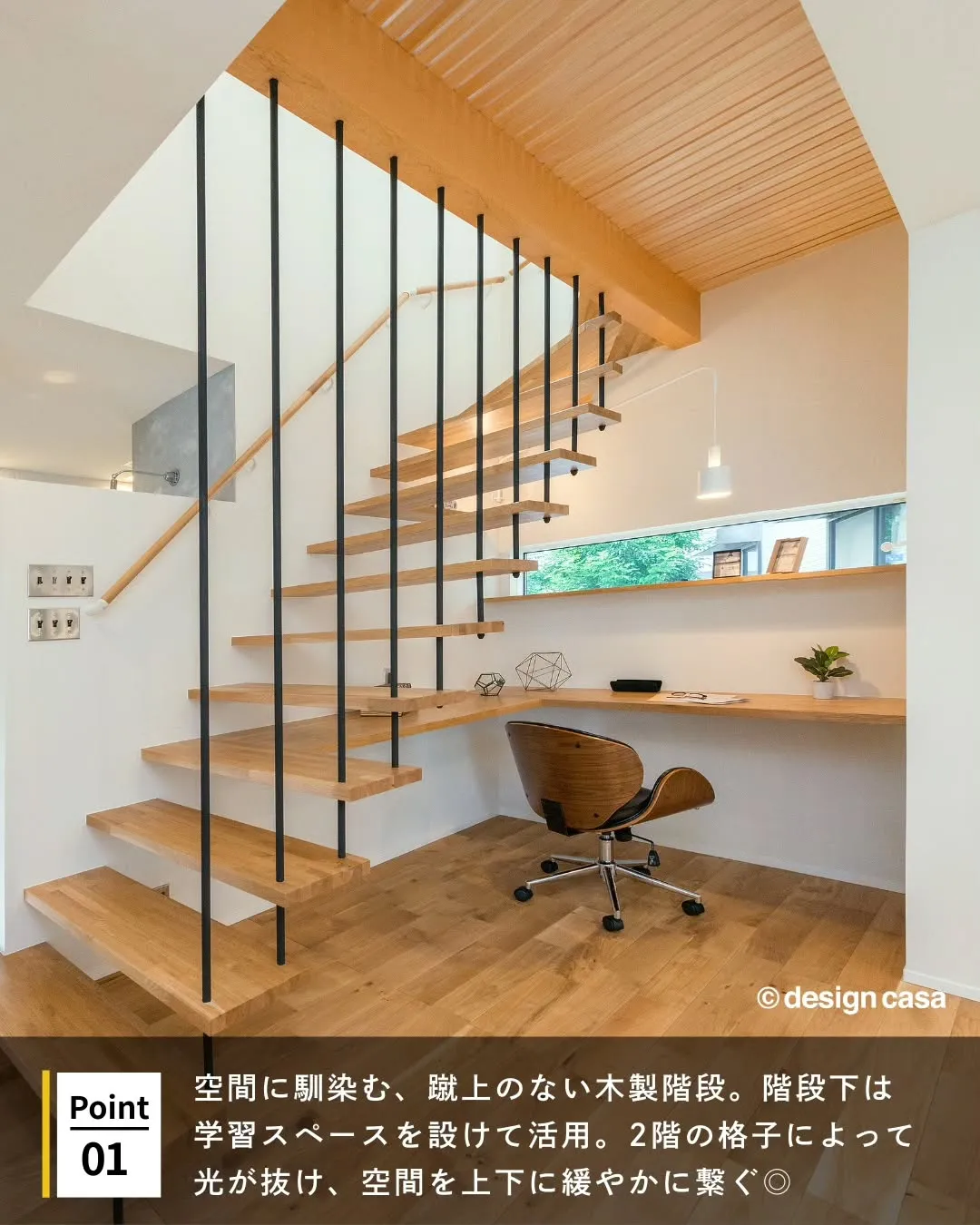 ◾️暮らしのリズムを奏でる階段のある家