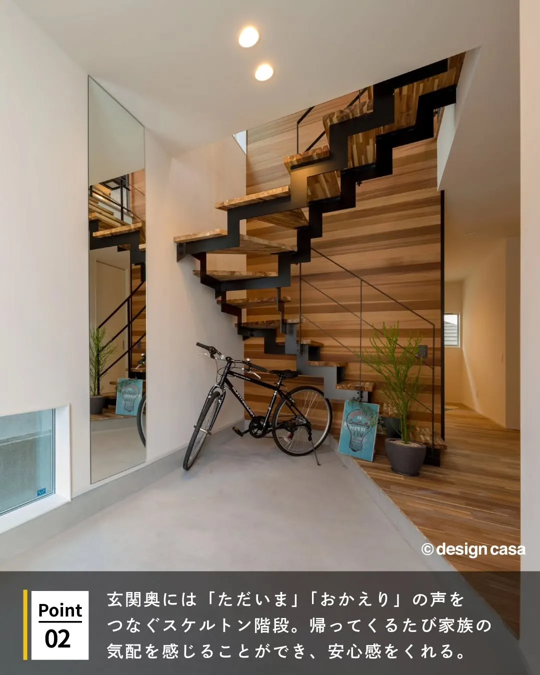 ◾️暮らしのリズムを奏でる階段のある家