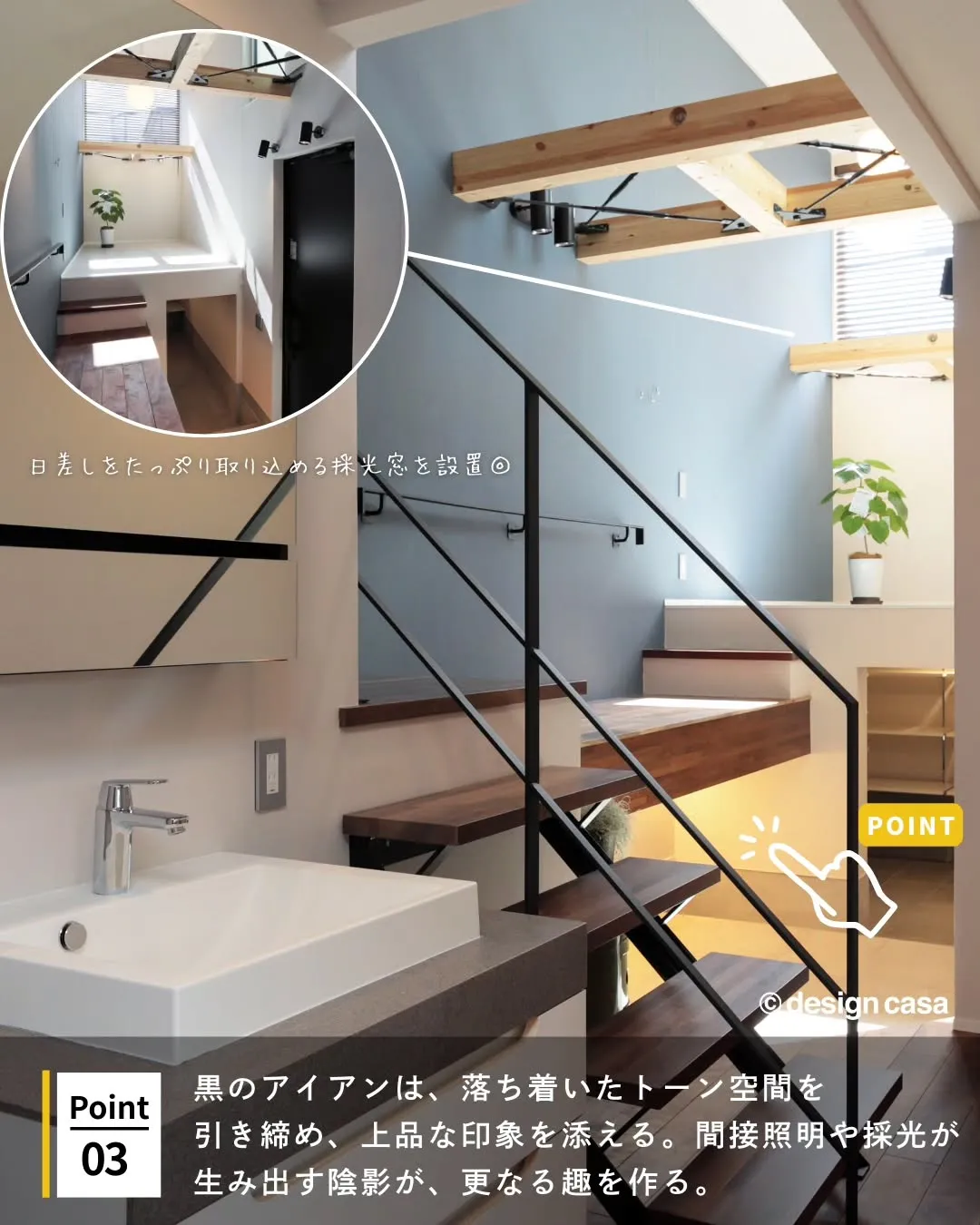 ◾️暮らしのリズムを奏でる階段のある家