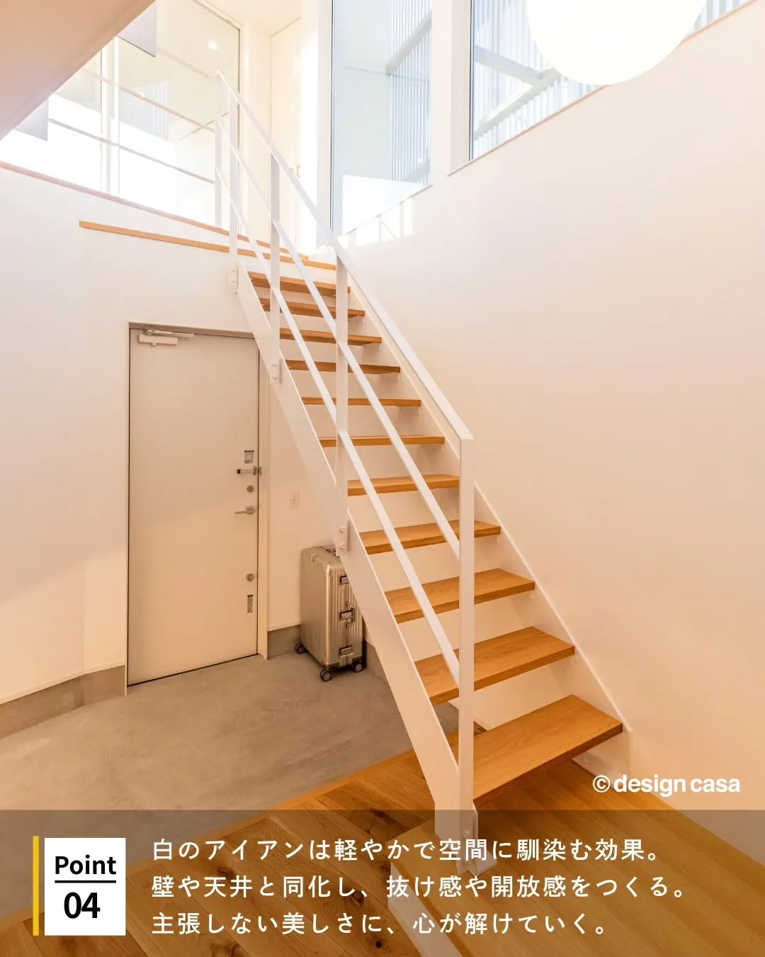 ◾️暮らしのリズムを奏でる階段のある家