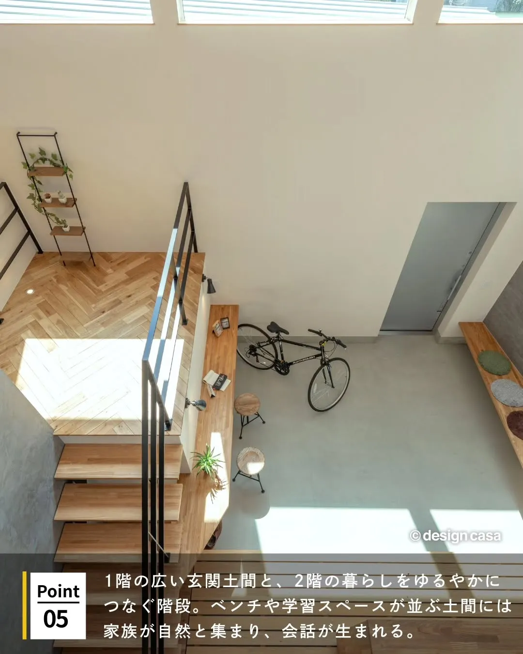 ◾️暮らしのリズムを奏でる階段のある家