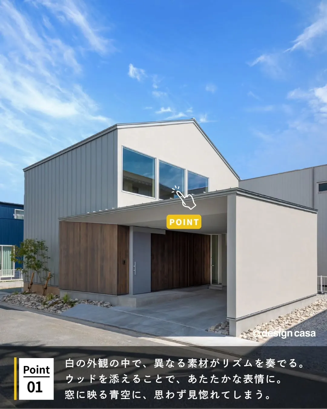 ◾️毎日の暮らしを明るくする、ホワイト基調の家