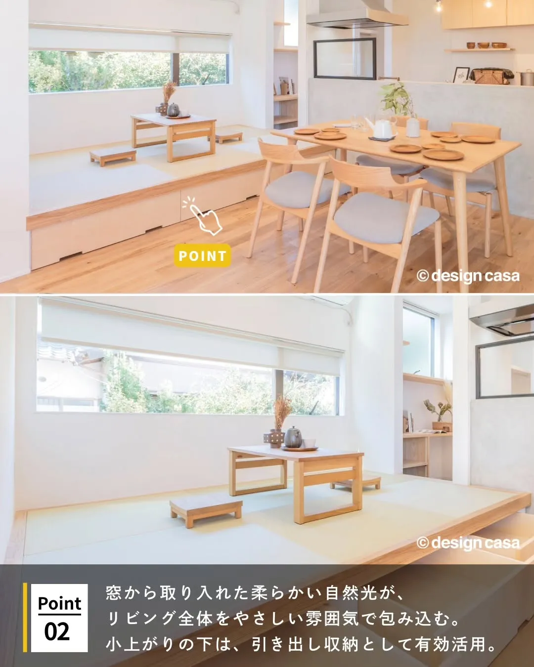 ◾️心が和む静けさを纏う、和モダンな家