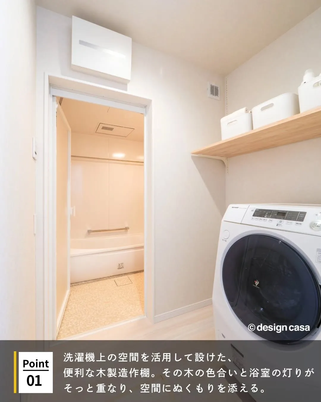 ◾️動線と収納を美しく整える、ランドリールーム