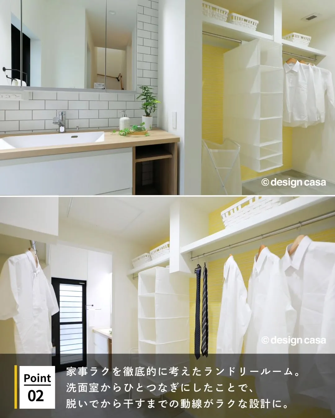 ◾️動線と収納を美しく整える、ランドリールーム