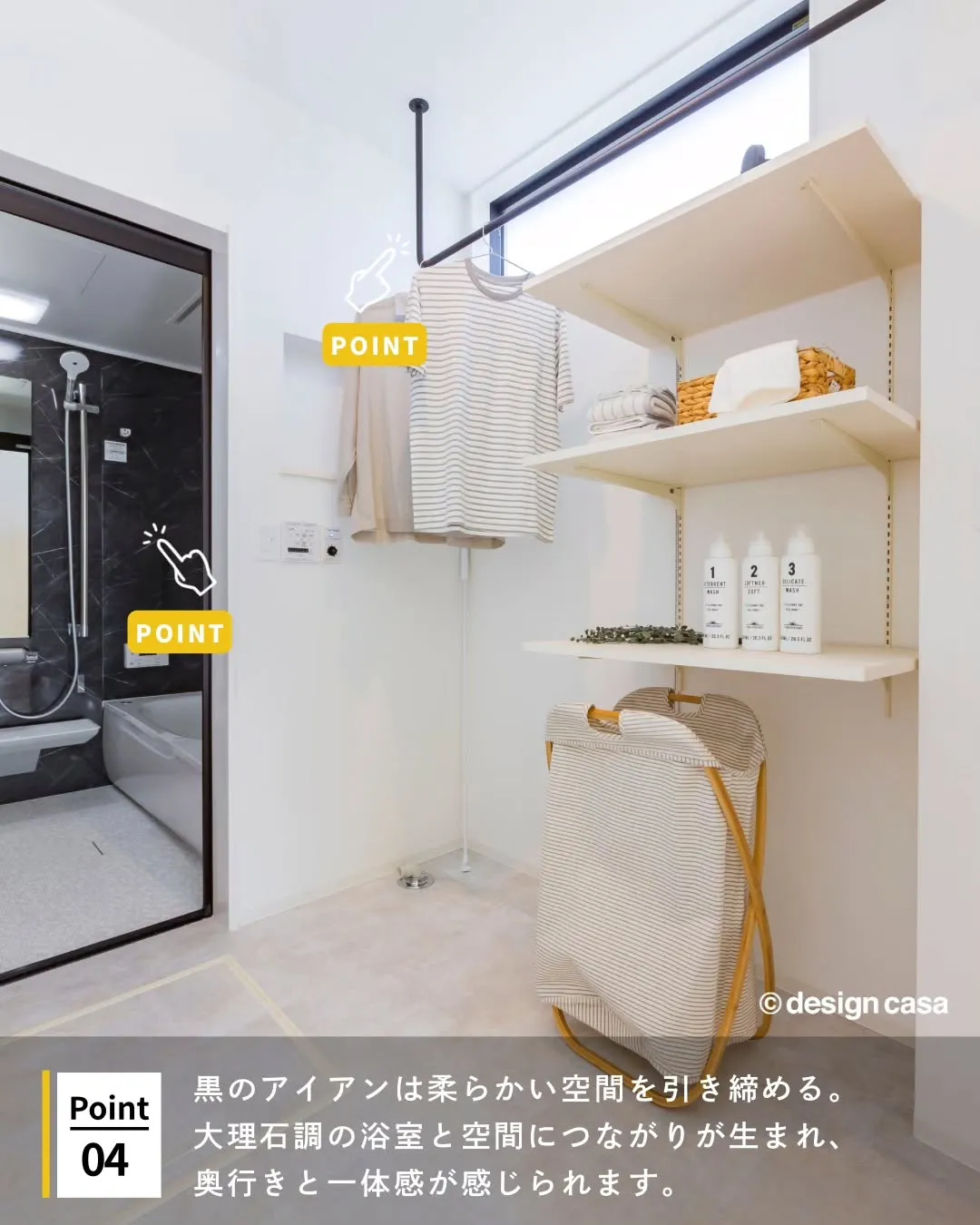 ◾️動線と収納を美しく整える、ランドリールーム