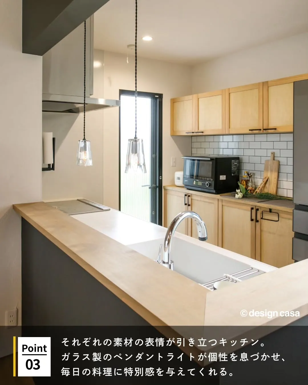 ◾️心地よい素材感を添える、ナチュラルな家