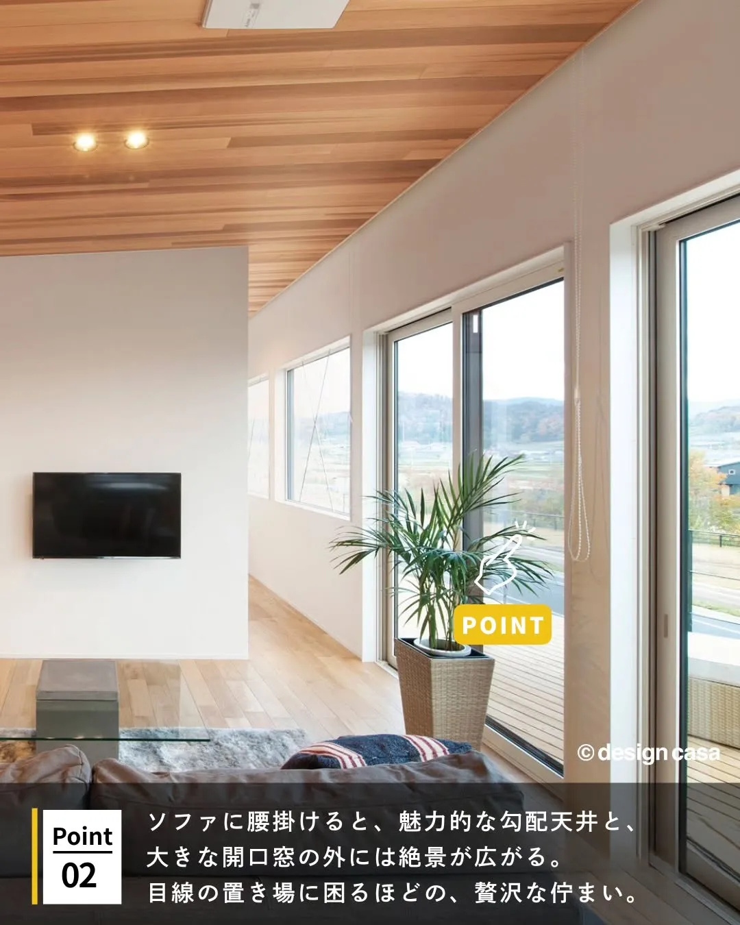 ◾️空間にリズムを生み出す、木目天井