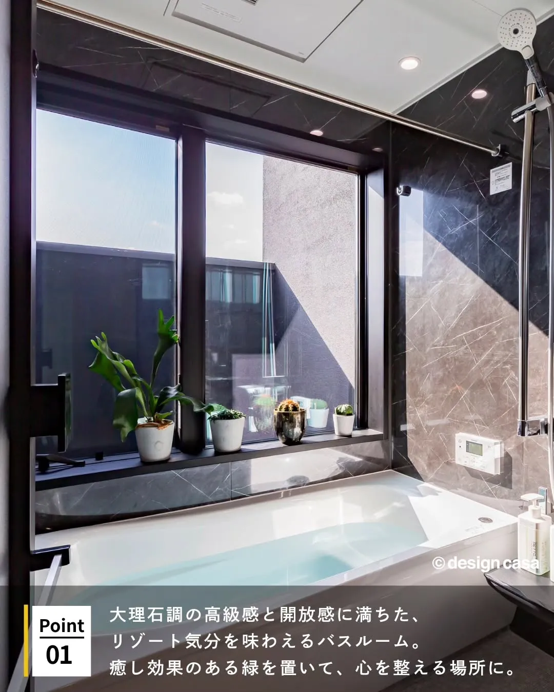 ◾️極上の安らぎをもたらす、浴室デザイン