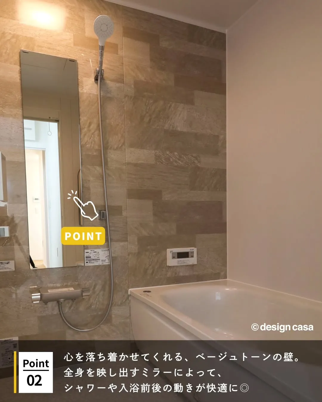 ◾️極上の安らぎをもたらす、浴室デザイン