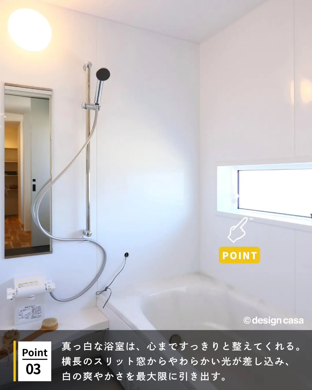 ◾️極上の安らぎをもたらす、浴室デザイン