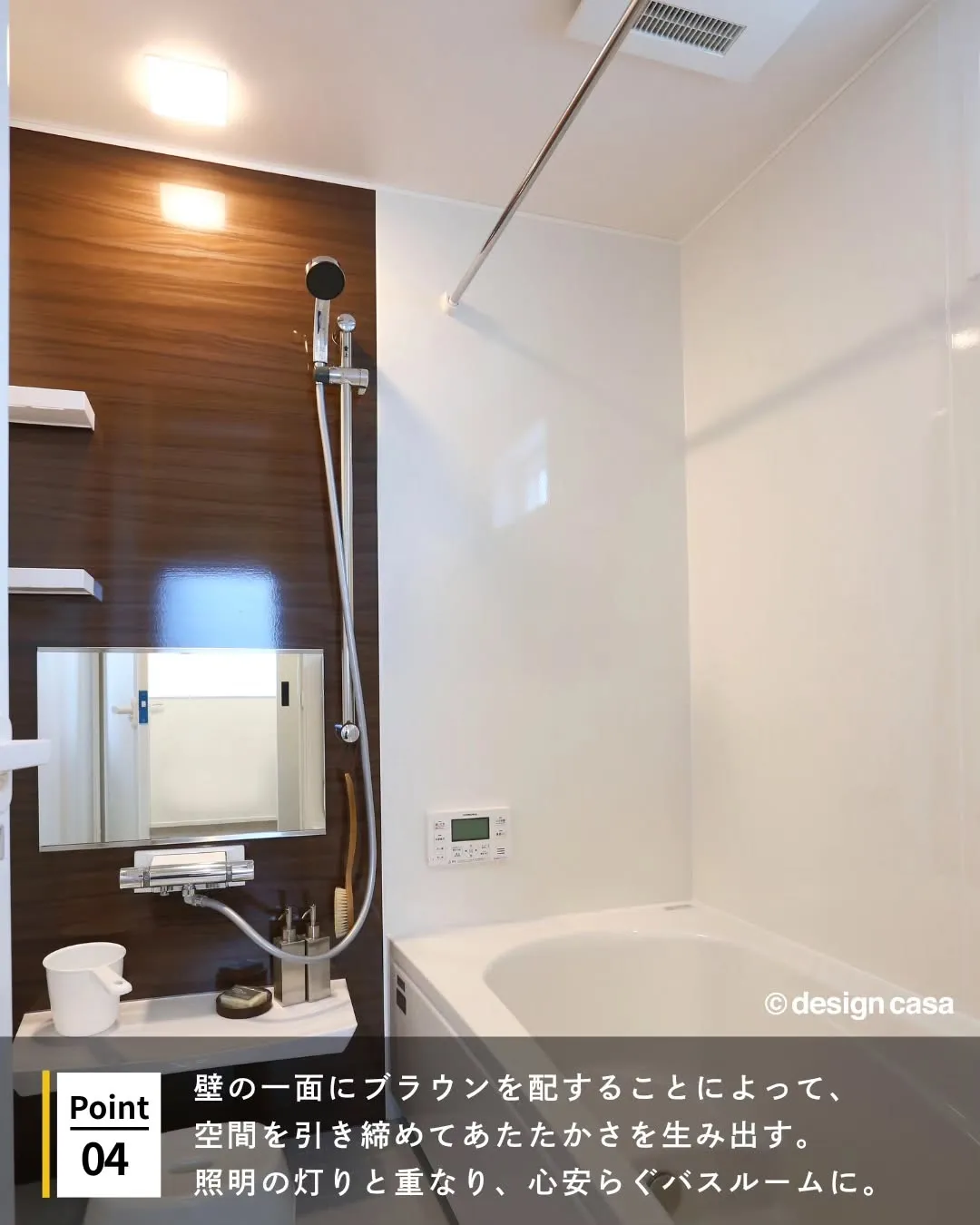 ◾️極上の安らぎをもたらす、浴室デザイン