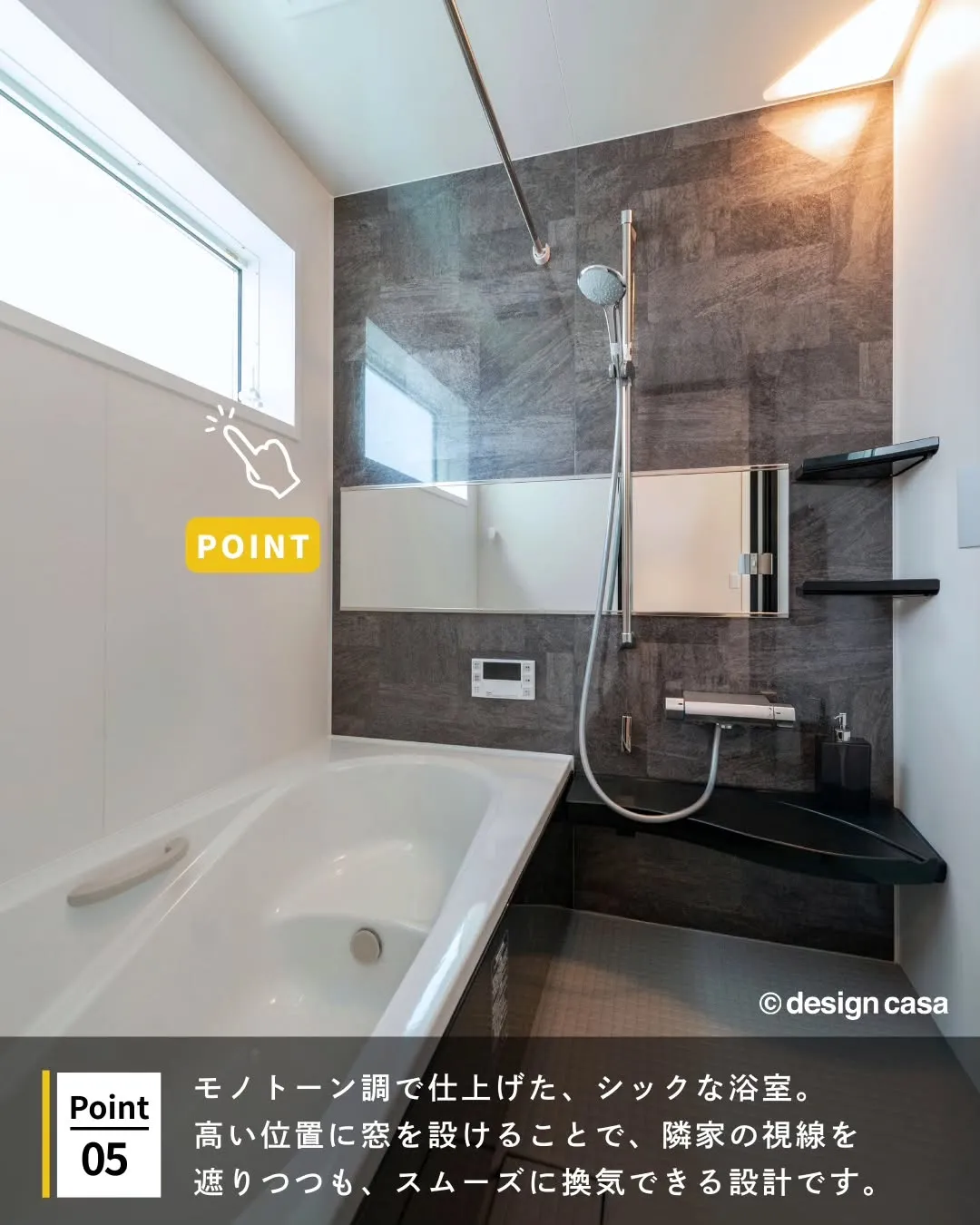 ◾️極上の安らぎをもたらす、浴室デザイン