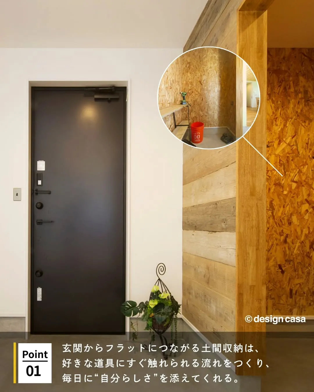 ◾️毎日の動線がラクになる平屋の暮らし