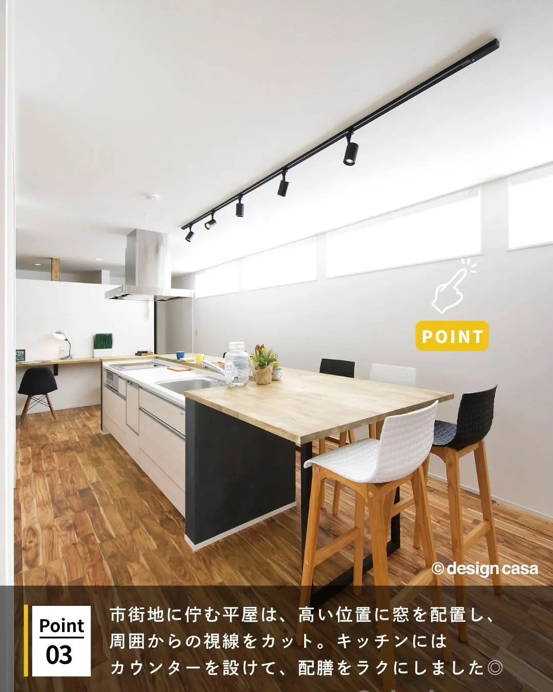 ◾️毎日の動線がラクになる平屋の暮らし