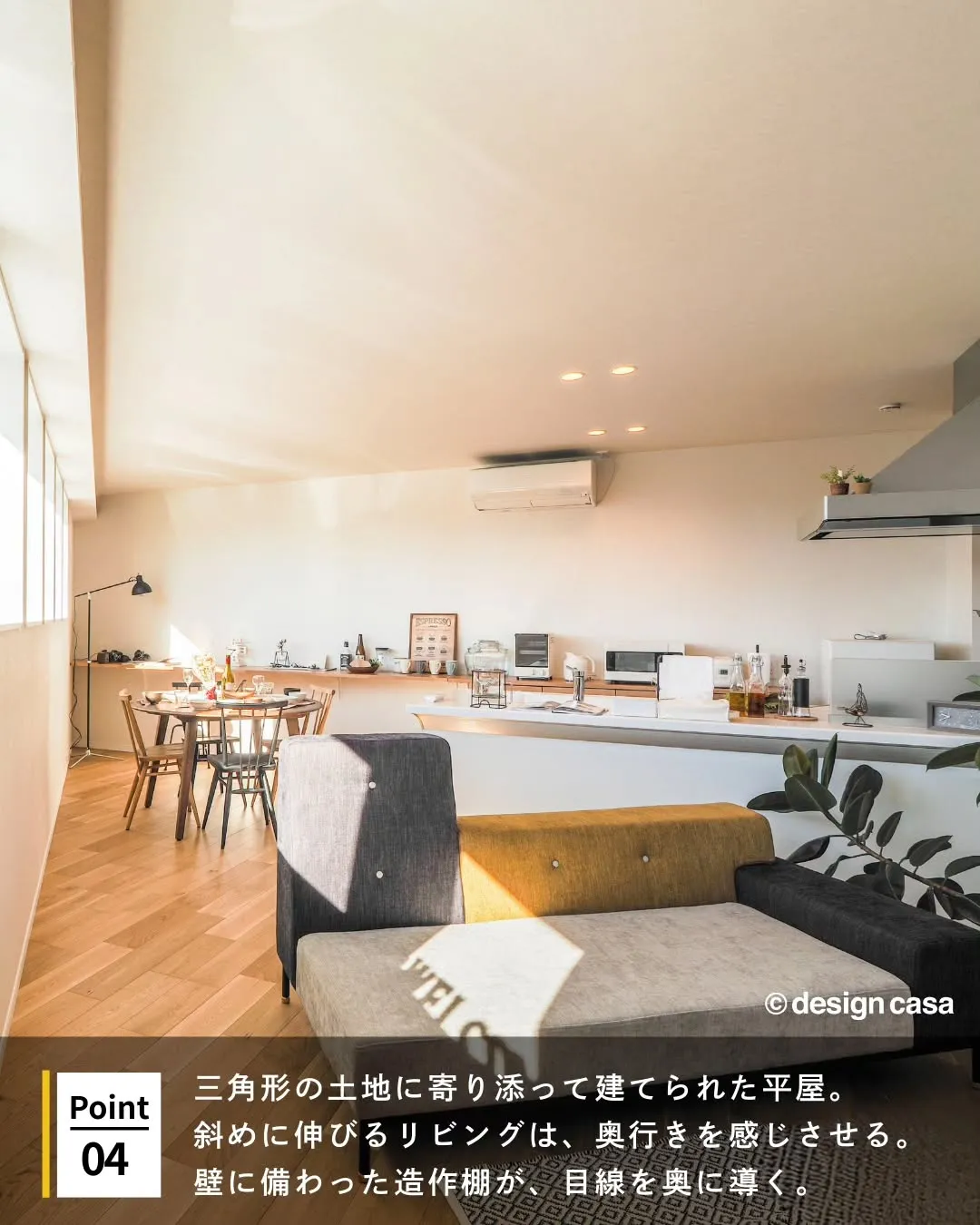 ◾️毎日の動線がラクになる平屋の暮らし