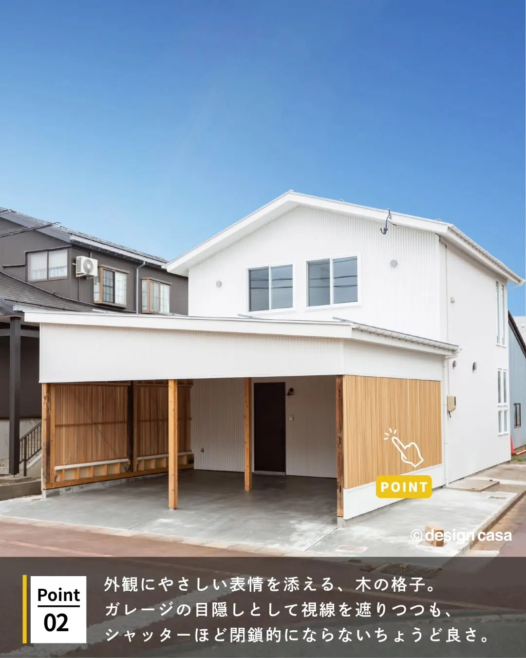 ◾️直線美が目を惹く外観特集