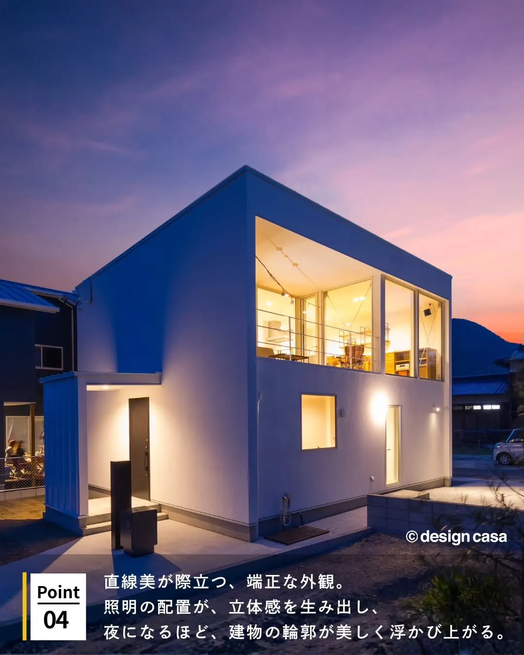 ◾️直線美が目を惹く外観特集