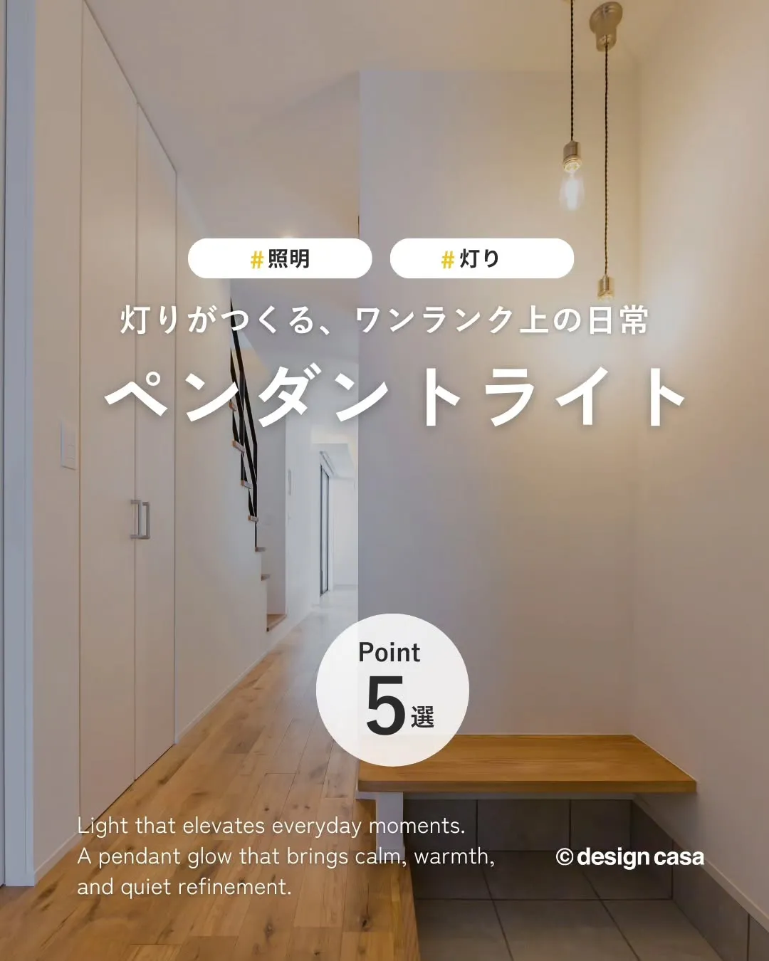 ◾️日常を彩るペンダントライト
