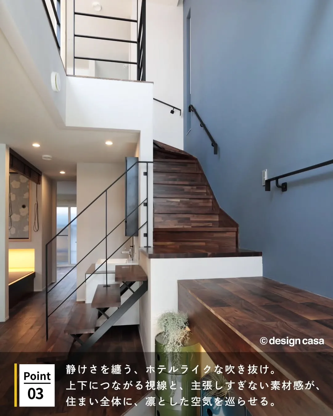 ◾️上質な日常を叶える、ホテルライクな家