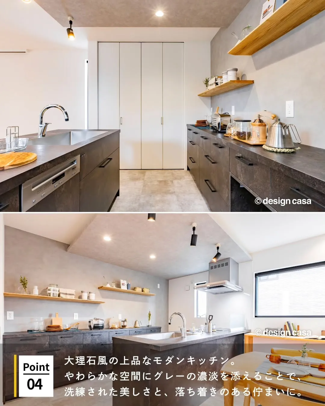 ◾️上質な日常を叶える、ホテルライクな家