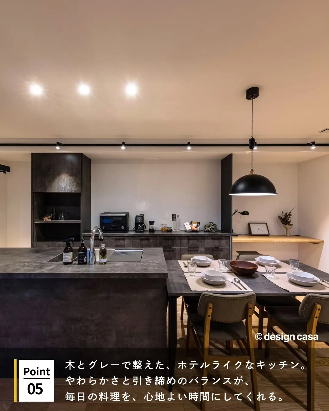 ◾️上質な日常を叶える、ホテルライクな家