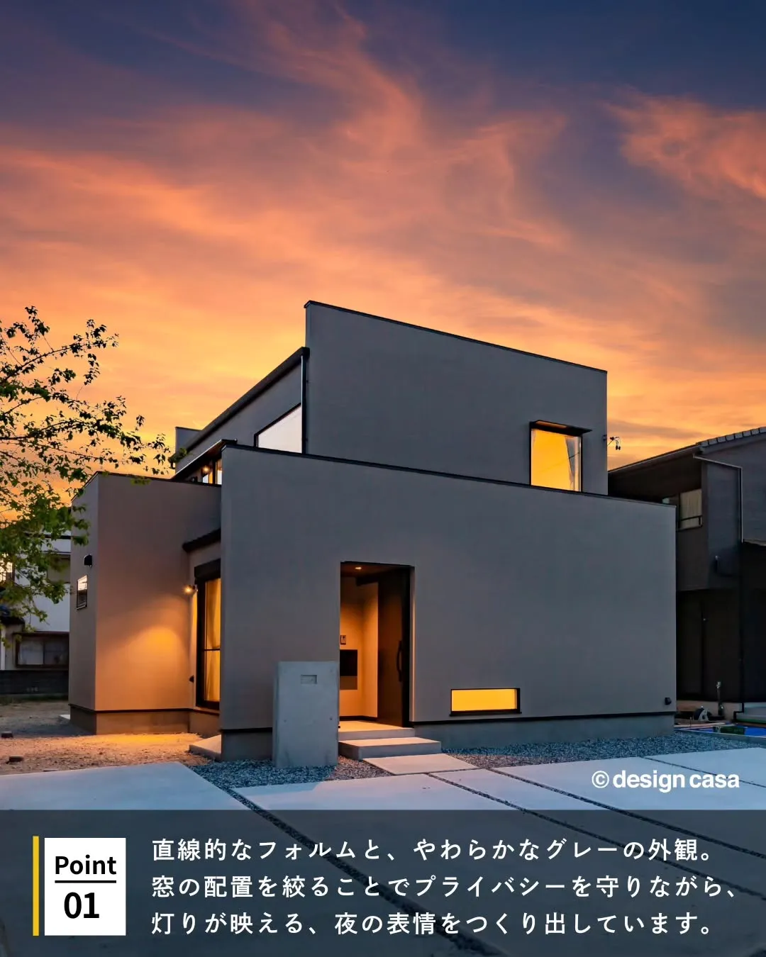 ◾️都会的な美しさをまとう、グレーの外観