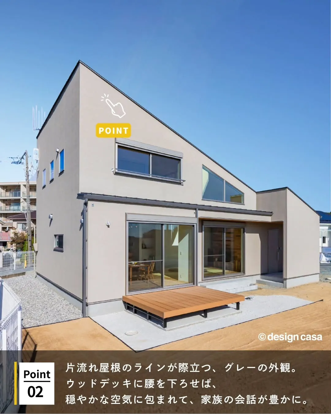 ◾️都会的な美しさをまとう、グレーの外観