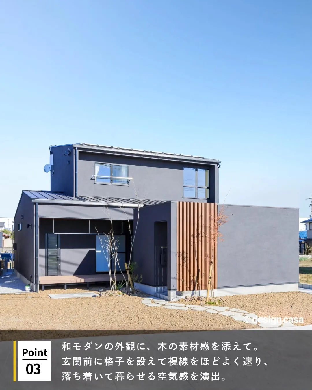 ◾️都会的な美しさをまとう、グレーの外観