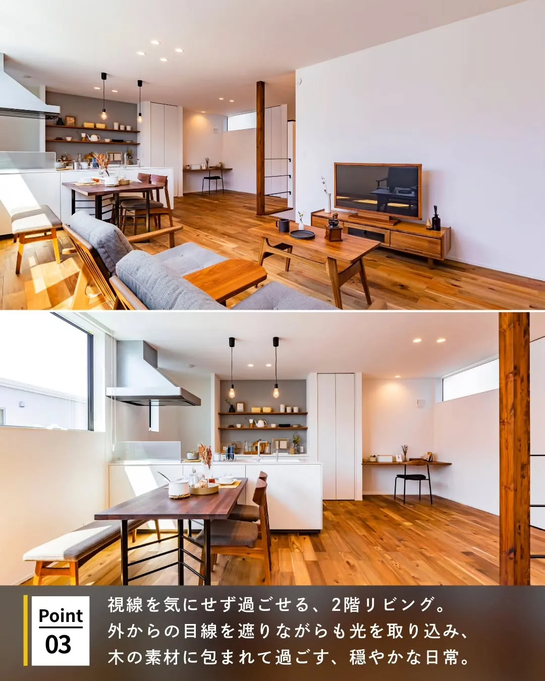 ◾️2階リビングのある家