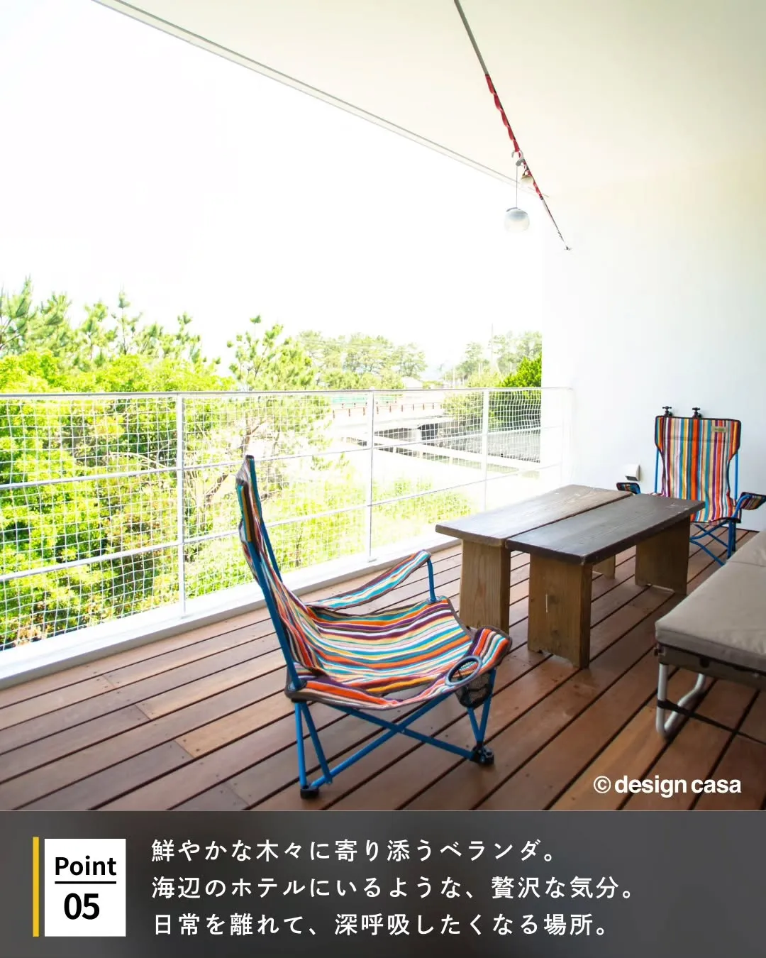 ◾️絶景の中に佇む家