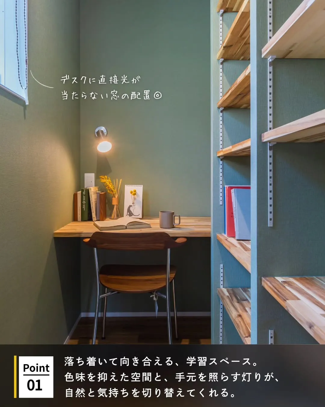 ◾️空間を活用した学習スペース