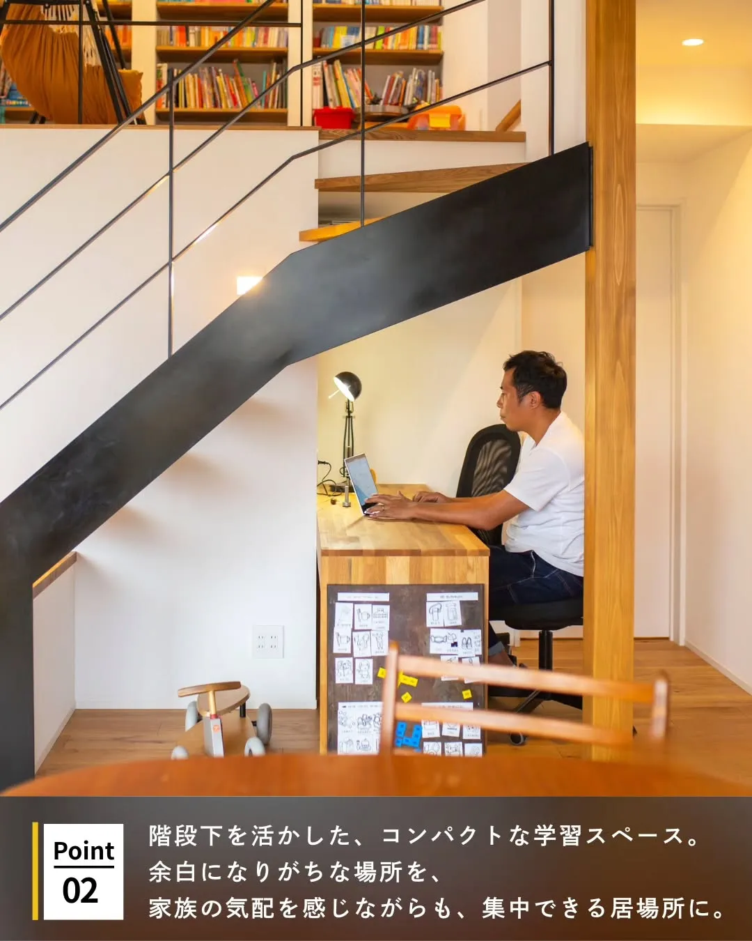 ◾️空間を活用した学習スペース