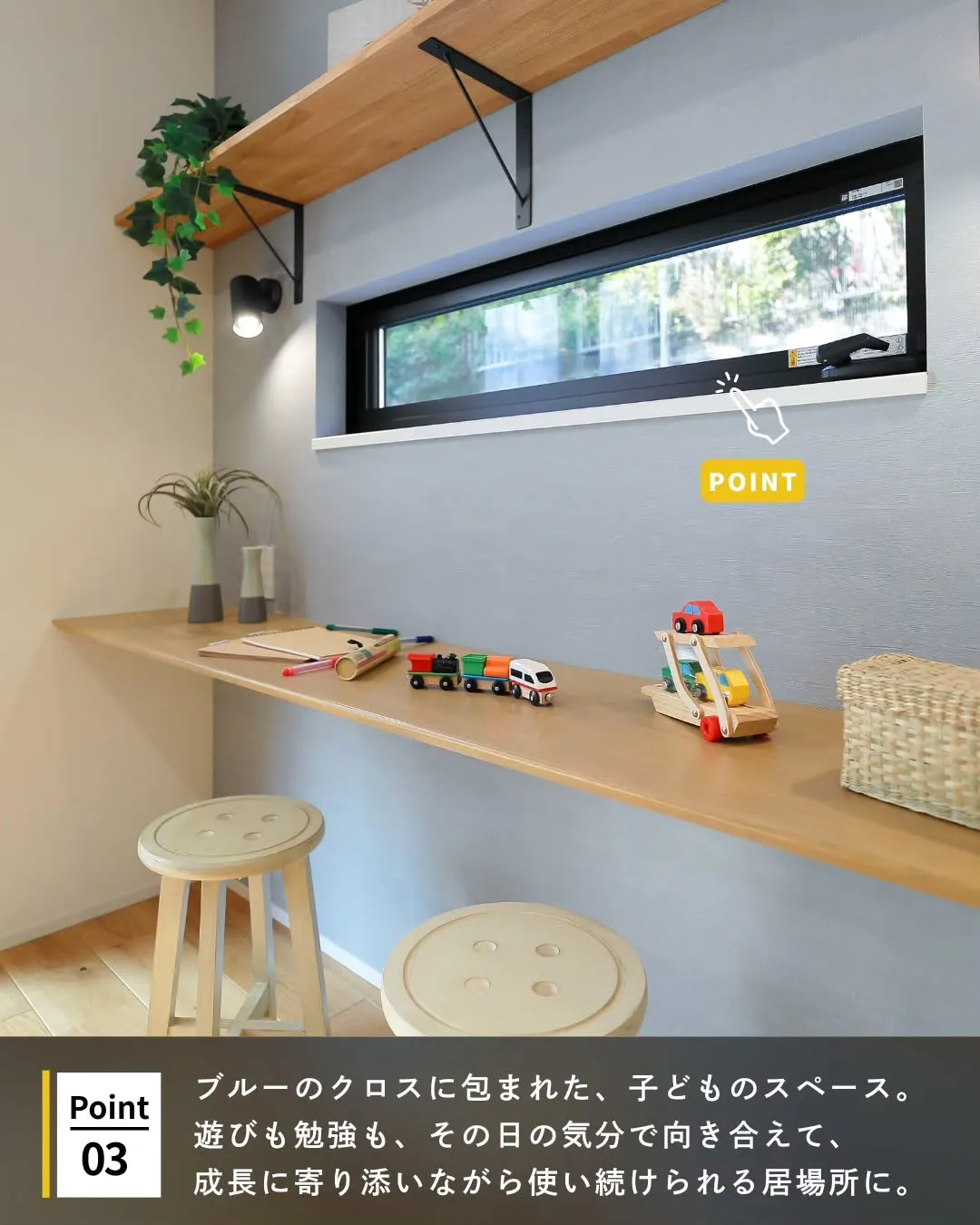 ◾️空間を活用した学習スペース