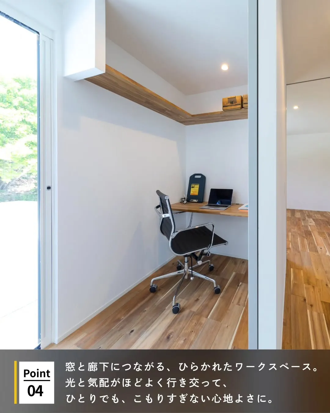 ◾️空間を活用した学習スペース