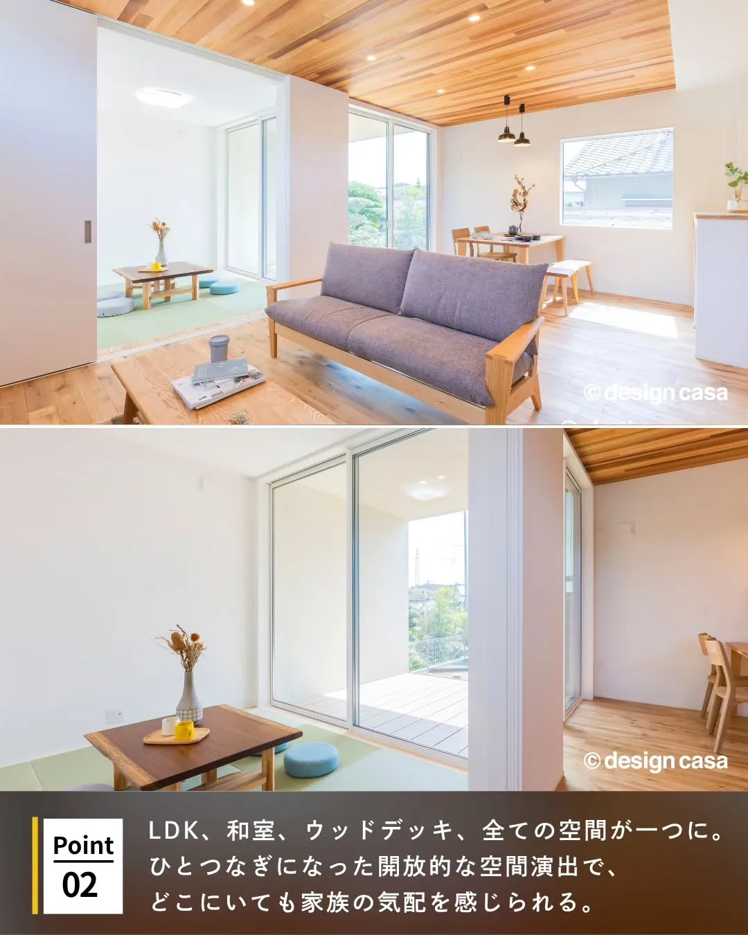 ◾️プライバシーと開放感の両立した中庭のある家