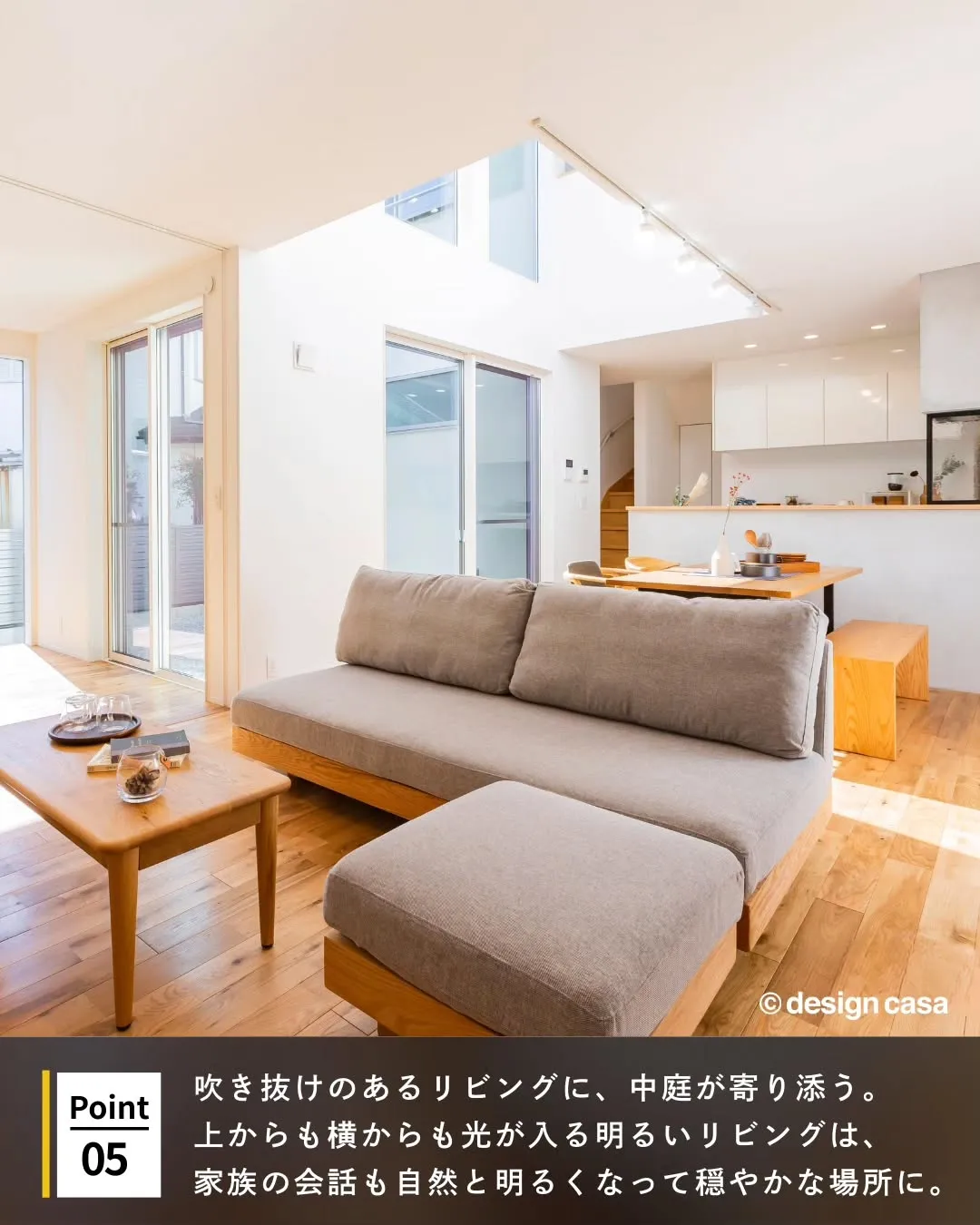 ◾️プライバシーと開放感の両立した中庭のある家