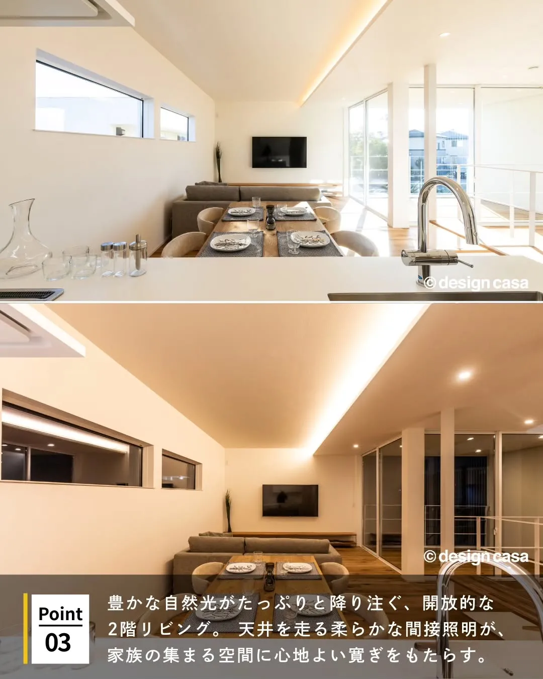 ◾️空とつながる住まい特集