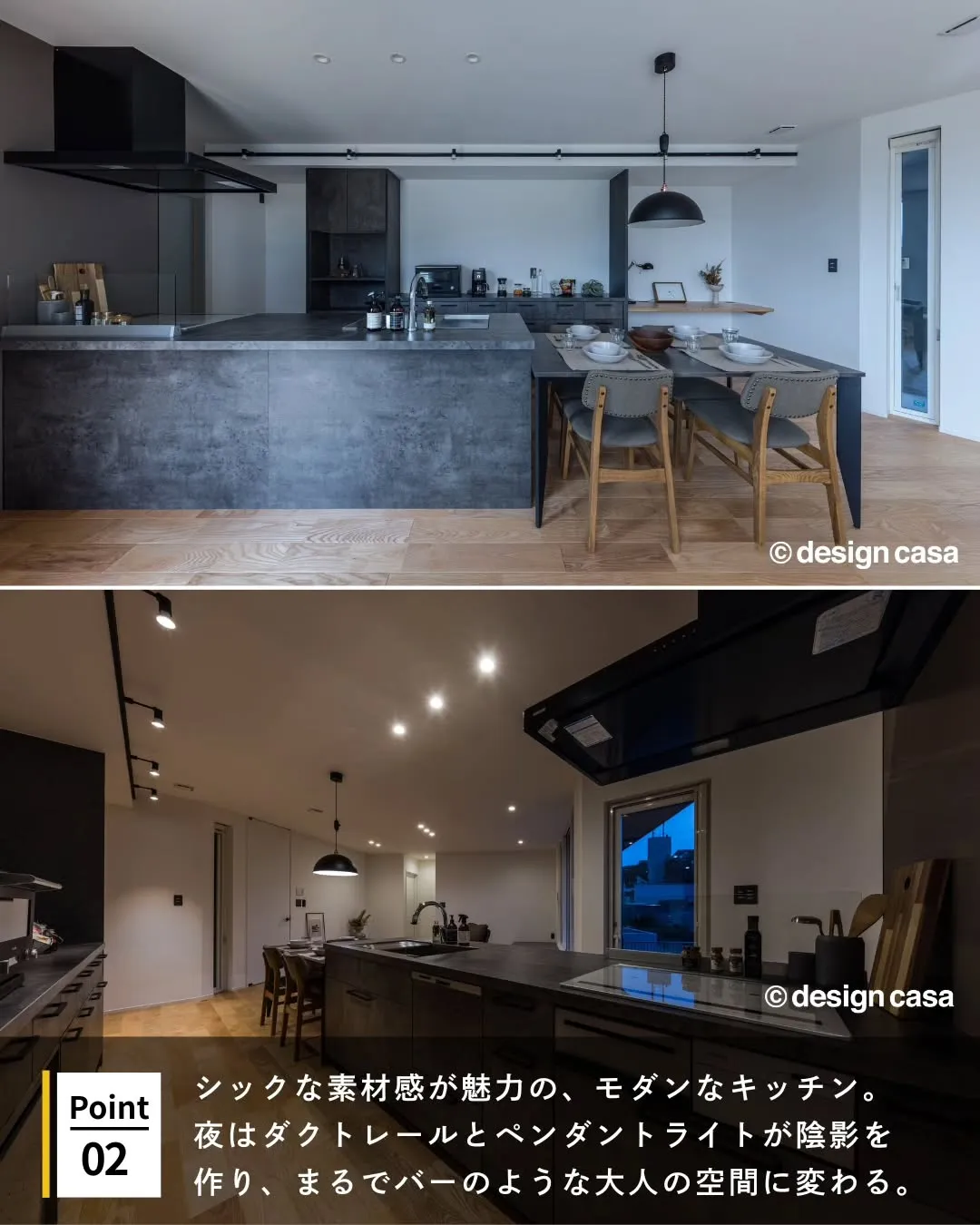 ◾️昼夜で表情が変わる照明アイデア