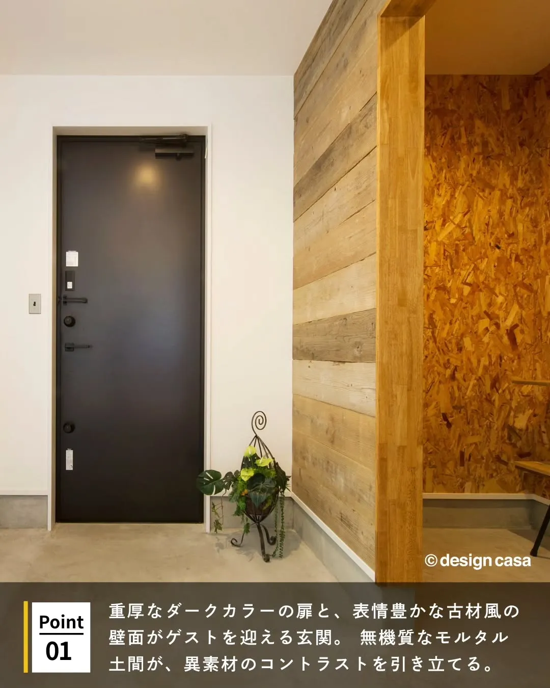 ◾️暮らしの幅が広がる玄関土間特集