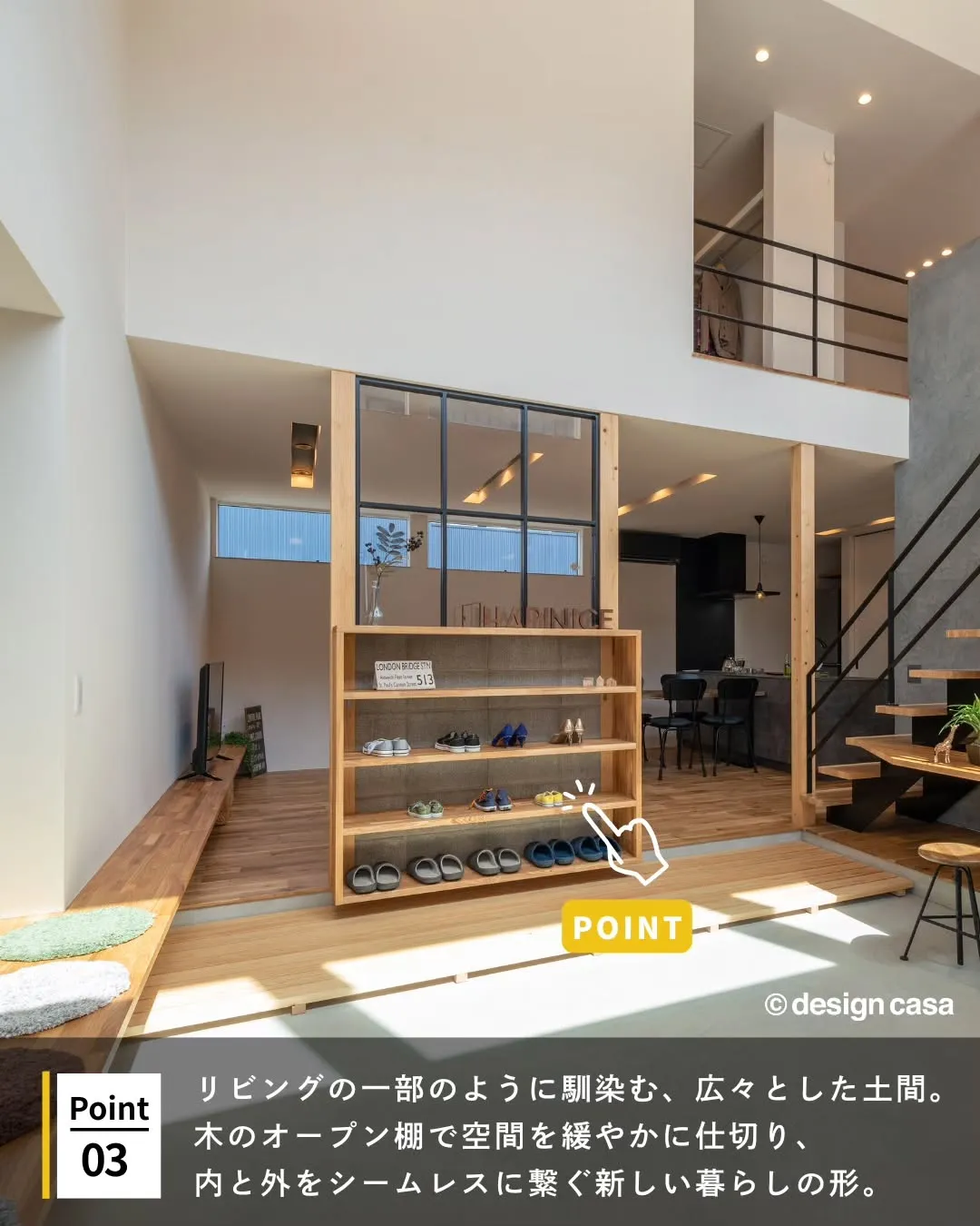 ◾️暮らしの幅が広がる玄関土間特集