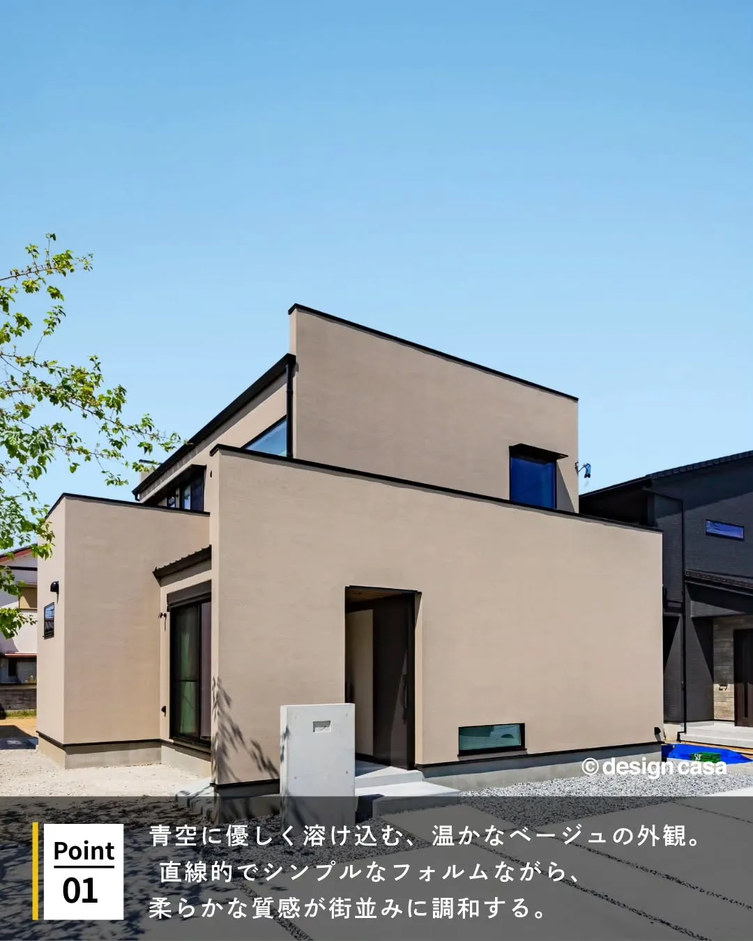 ◾️やわらかな空気感のベージュの住まい