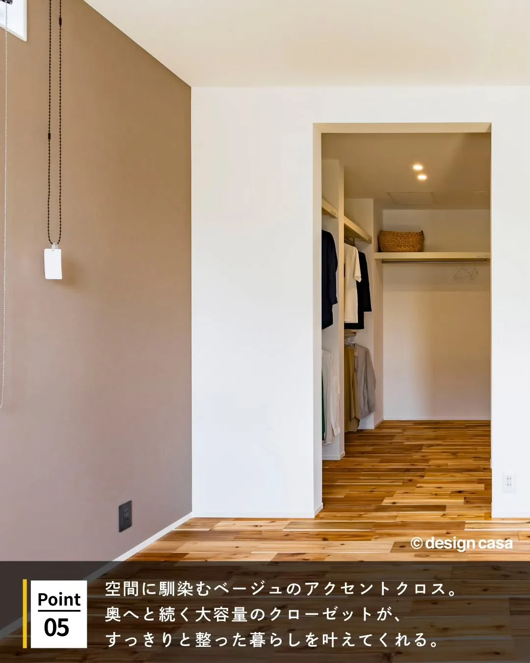 ◾️やわらかな空気感のベージュの住まい