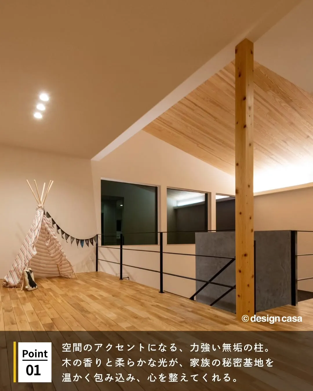 ◾️心を落ち着かせる自然素材の家