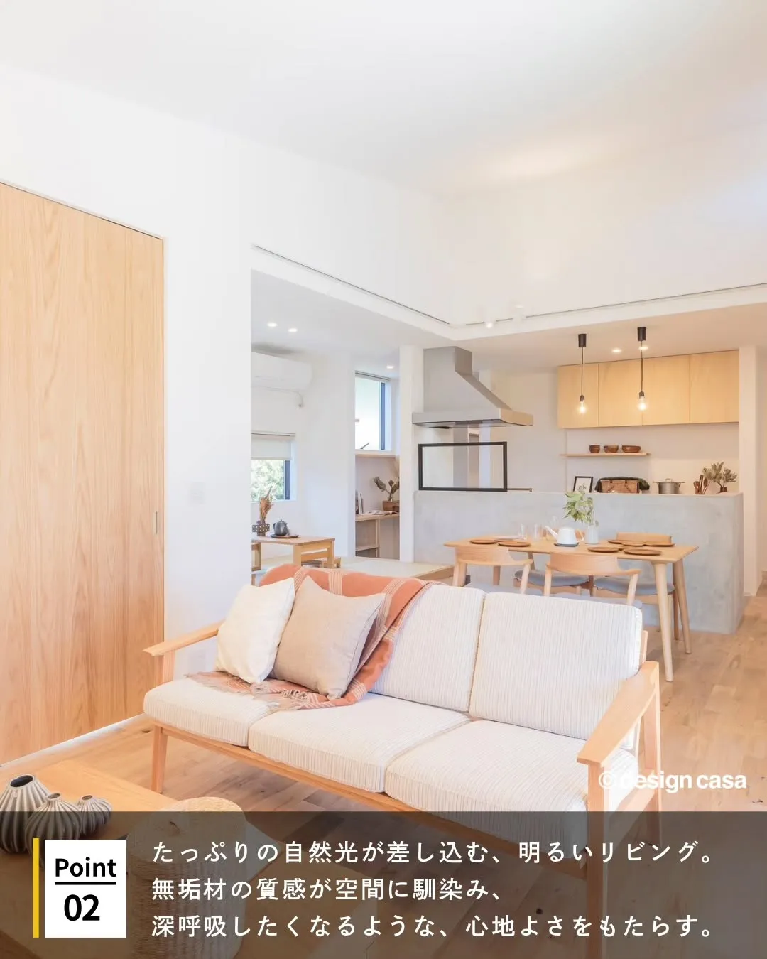 ◾️心を落ち着かせる自然素材の家