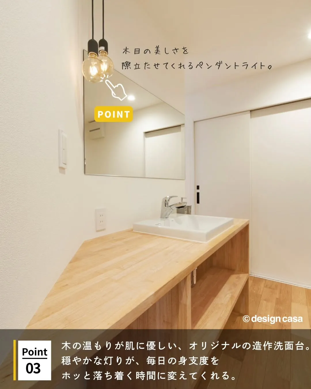 ◾️心を落ち着かせる自然素材の家