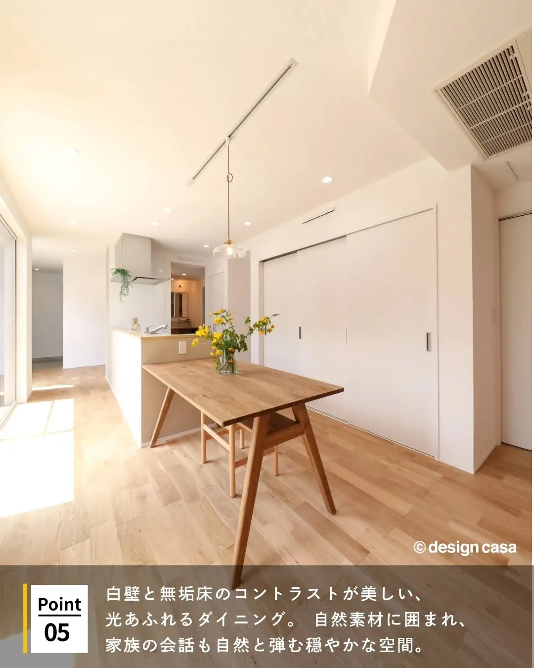 ◾️心を落ち着かせる自然素材の家