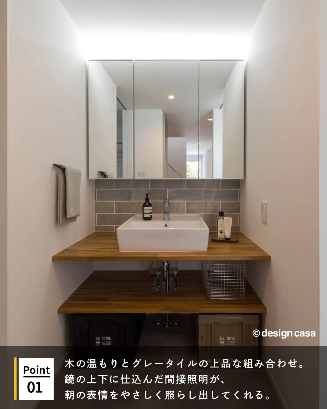 ◾️1日の始まりを彩る洗面台特集