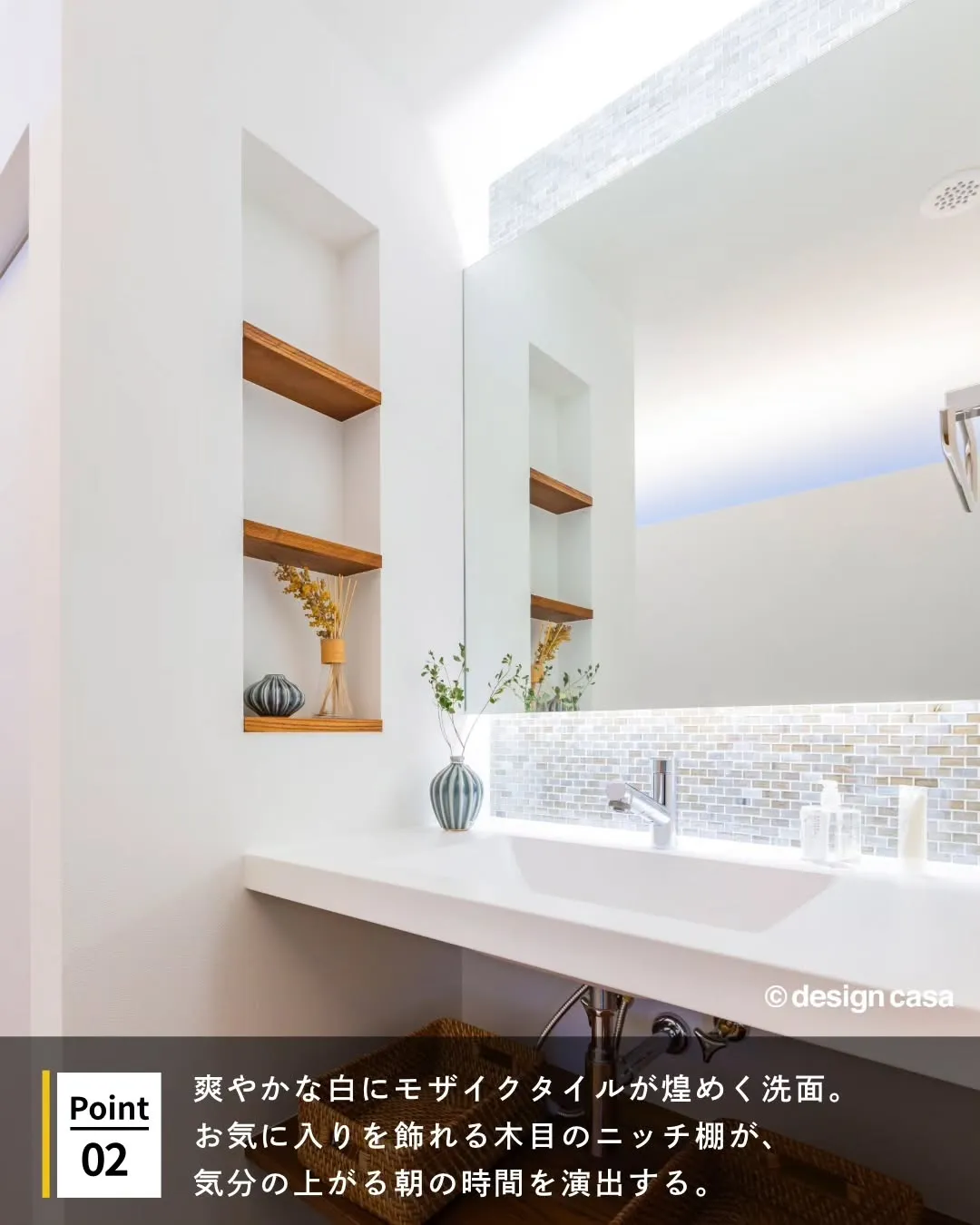 ◾️1日の始まりを彩る洗面台特集